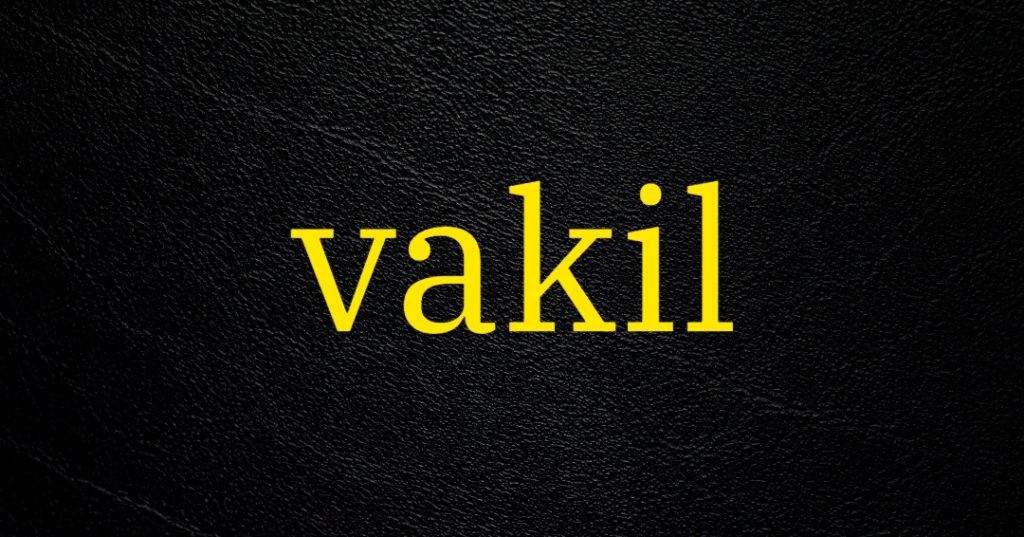 وکیل مانا